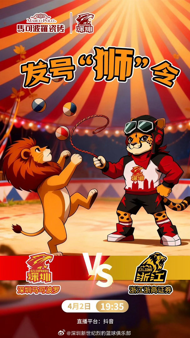 比赛前瞻 4月2日19:35，常规赛第33轮，深圳马可波罗将主场迎战浙江浙商证券