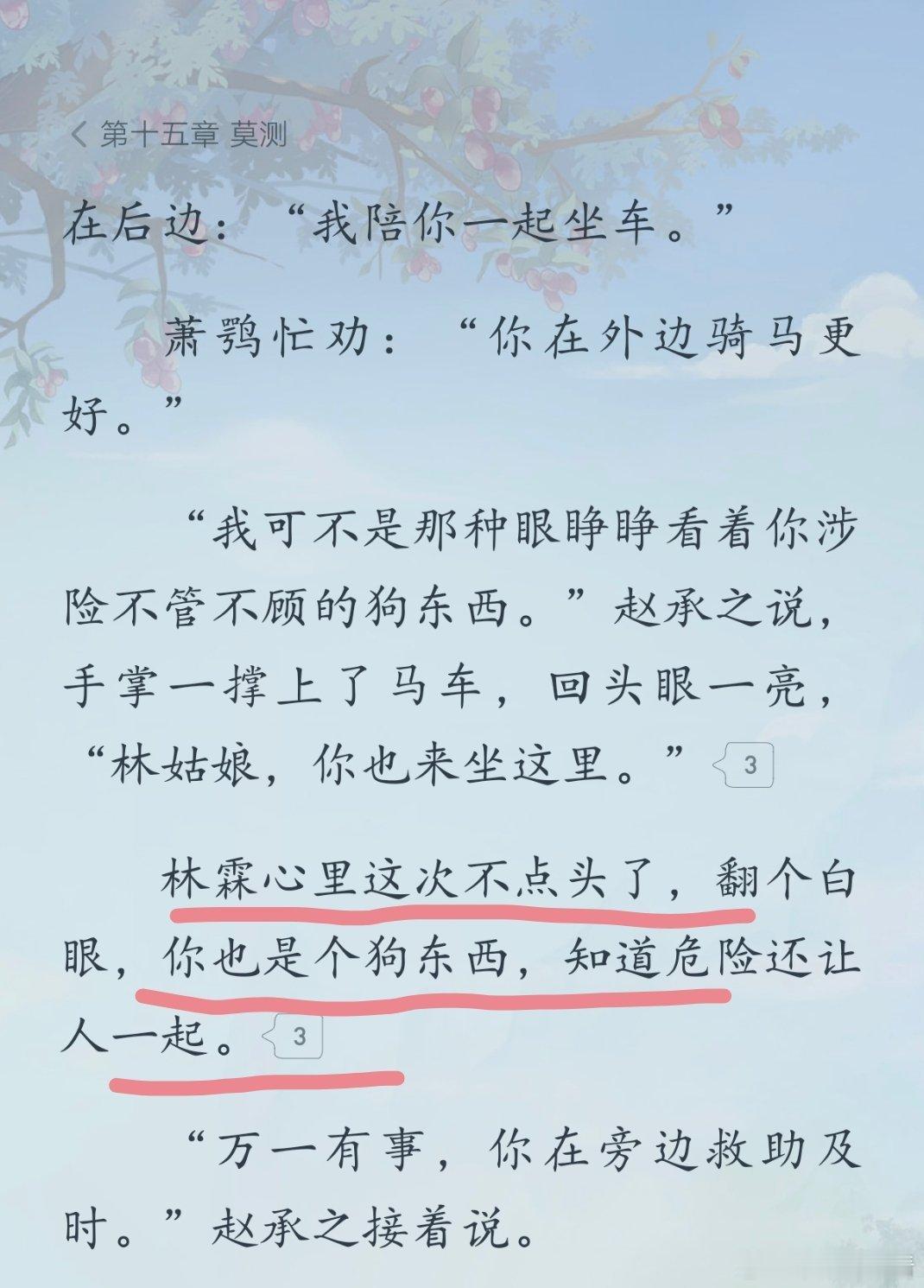 被女主的心理活动吐槽笑死哈哈