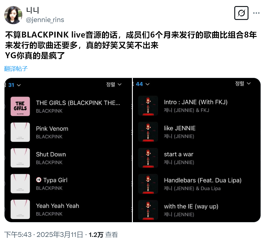 不算BLACKPINK live音源的话，成员们6个月来发行的歌曲比BLACKP