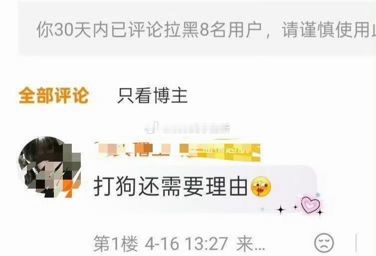 撸毛粉丝线上号召打人，毁别人应援，真的假的，什么意思 