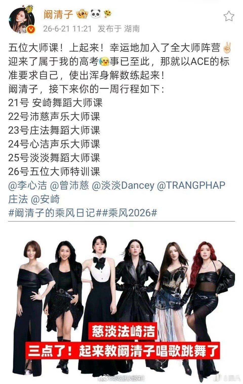 阚清子回应上五位大师课阚清子回应总决赛上五位大师课 阚清子回应总决赛上五位大师课