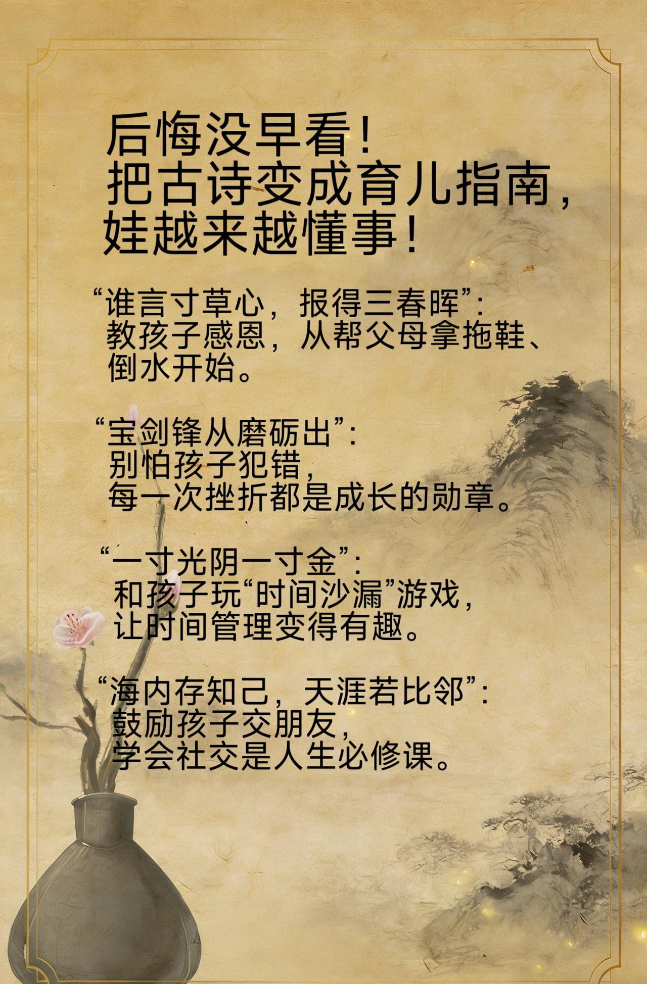 亲子教育育儿指南