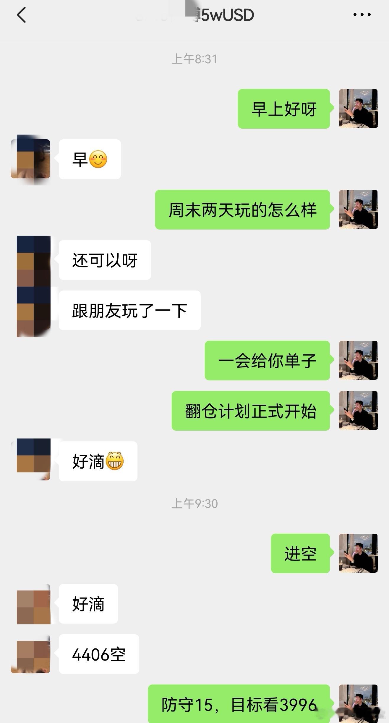 翻仓计划正式拉开序幕，第一单完美收官。早盘黄金4406空单如期抵达目标位，顺利止