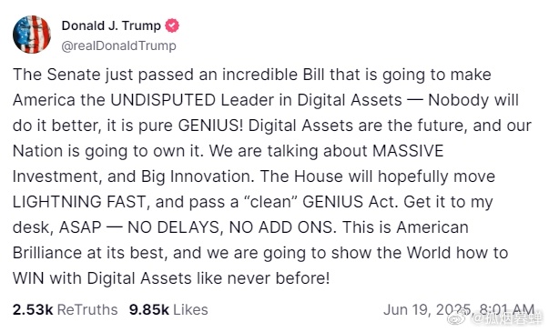 特朗普称美国参议院刚刚通过了一项令人难以置信的法案，“这项法案将使美国成为数字资