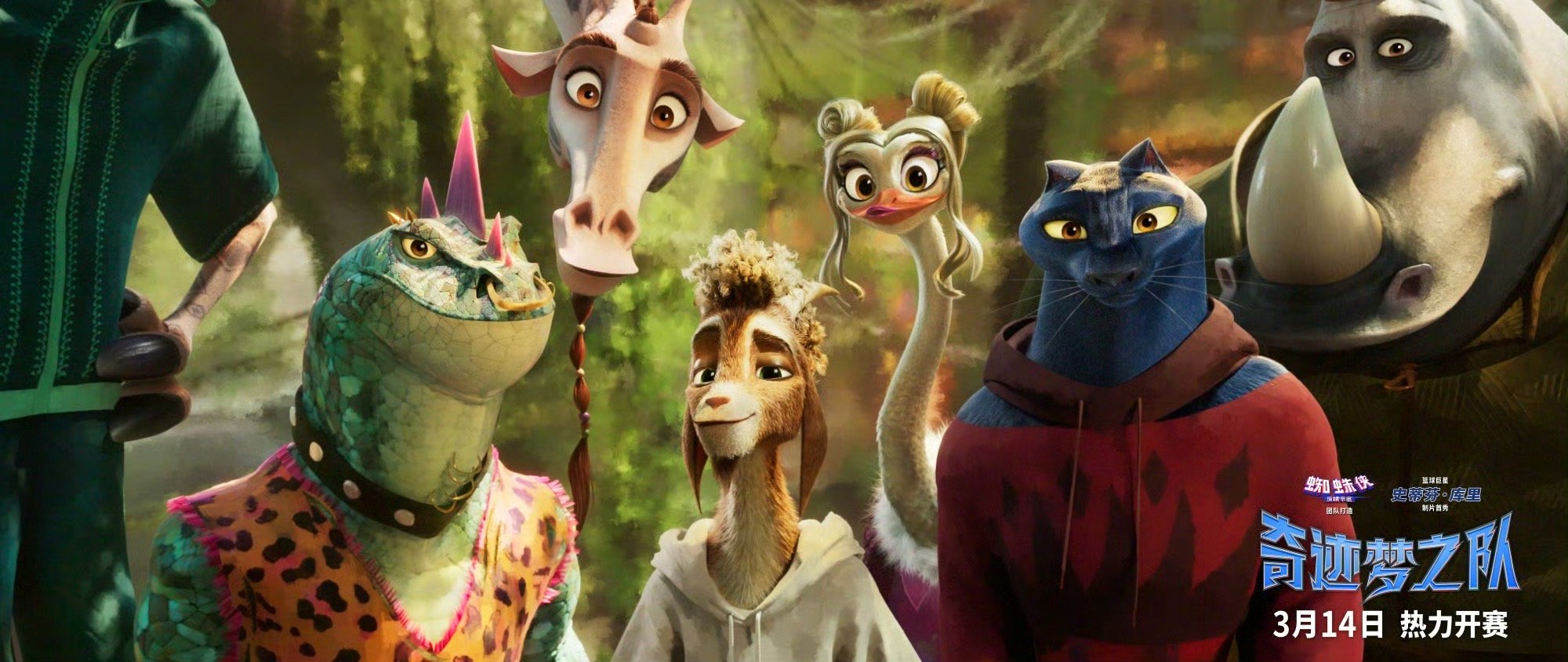 篮球版动物城有多燃 画面、音乐、氛围全在线，抽帧技术把赛场对抗感拉满。球鞋摩擦地