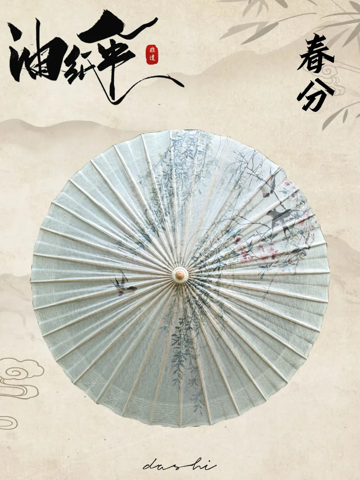 【繁花系列】春分·油纸伞。雨丝斜斜，裁取春分半幅绿。油纸伞撑起的，是潮...