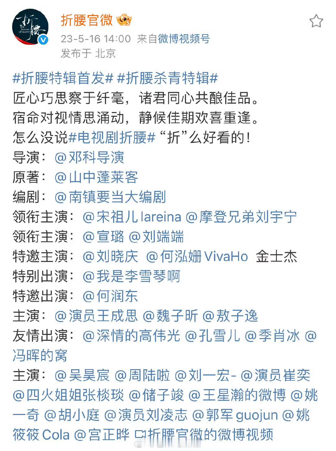 孔雪儿折腰友情出演折腰友情出演孔雪儿 ​​​