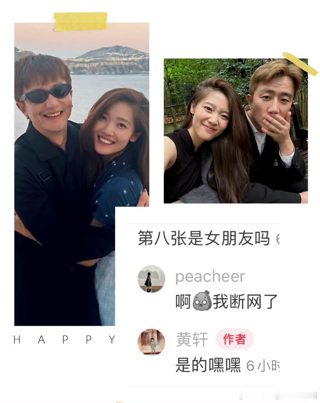 #黄轩女朋友#难得有男明星找的女朋友一水的好评，终于不是科技脸了[允悲]这个长相