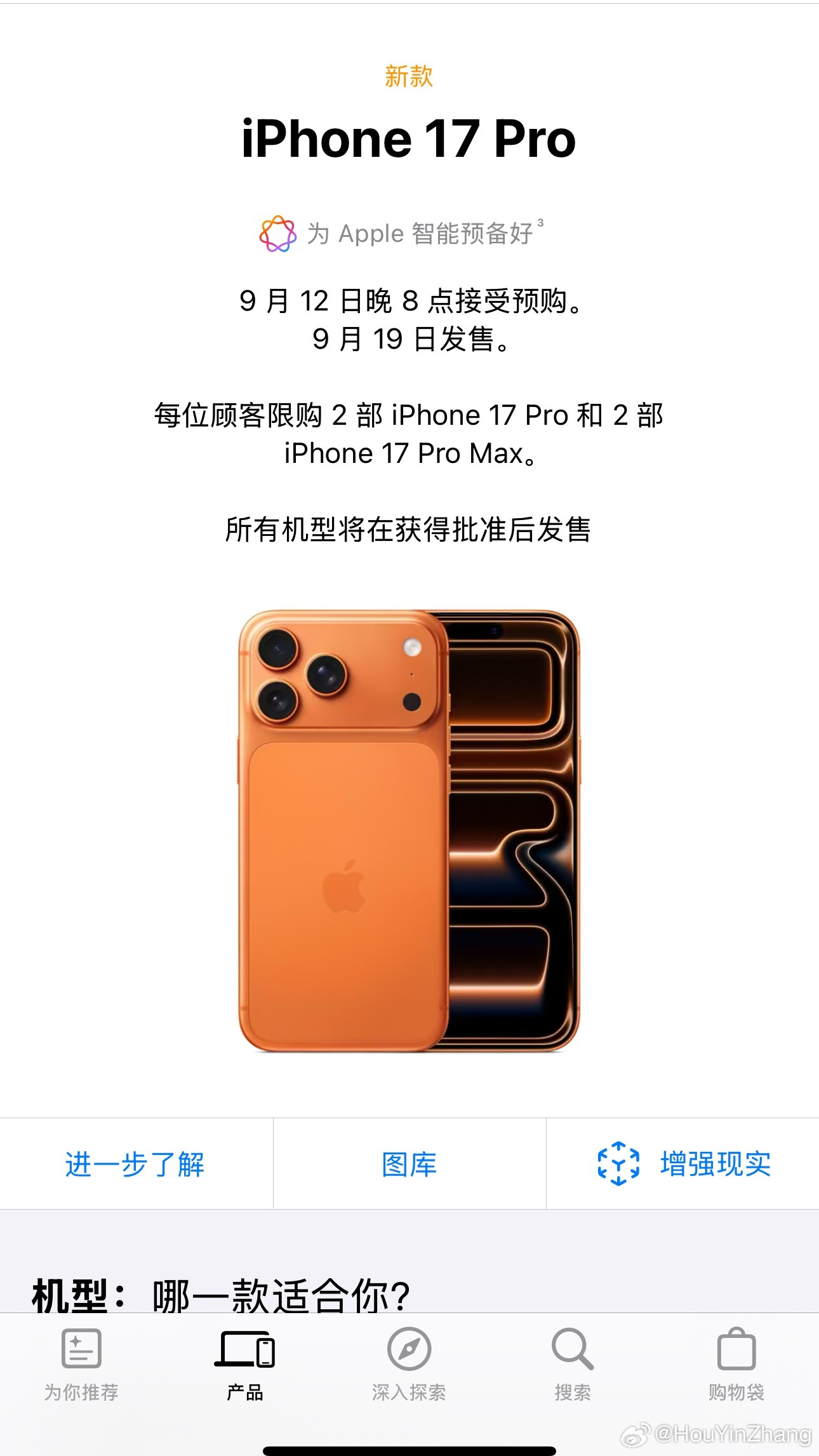 iPhone17 这个橙色感觉怪怪的这不是和i8内饰一个颜色吗银色蓝色橙色你们选