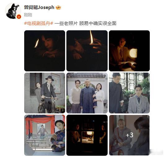 #曾舜晞回应很全面##曾舜晞说顾易中确实很全面# 曾舜晞的发言让我们更加关注孤舟