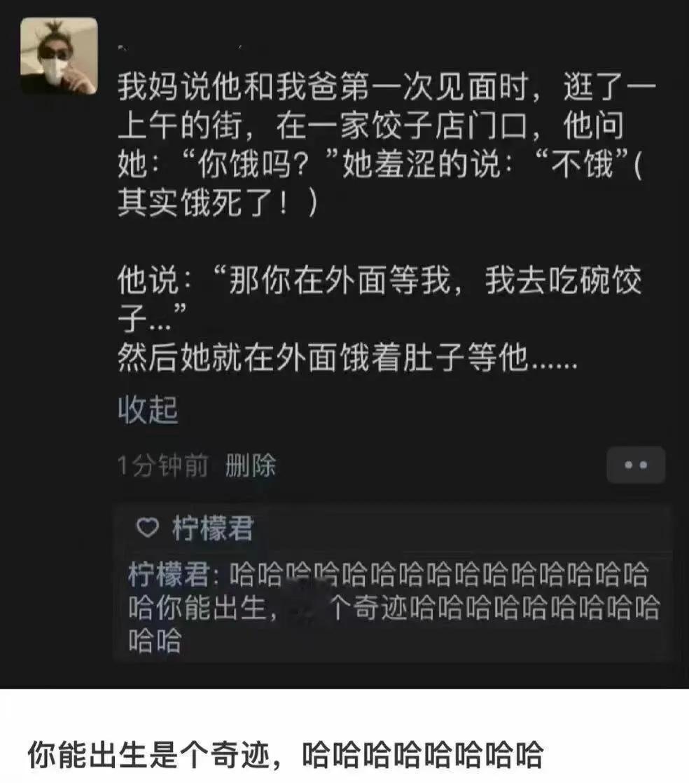 这确实是一个奇迹，这么缺心眼是怎么把你妈追到手的[捂脸]