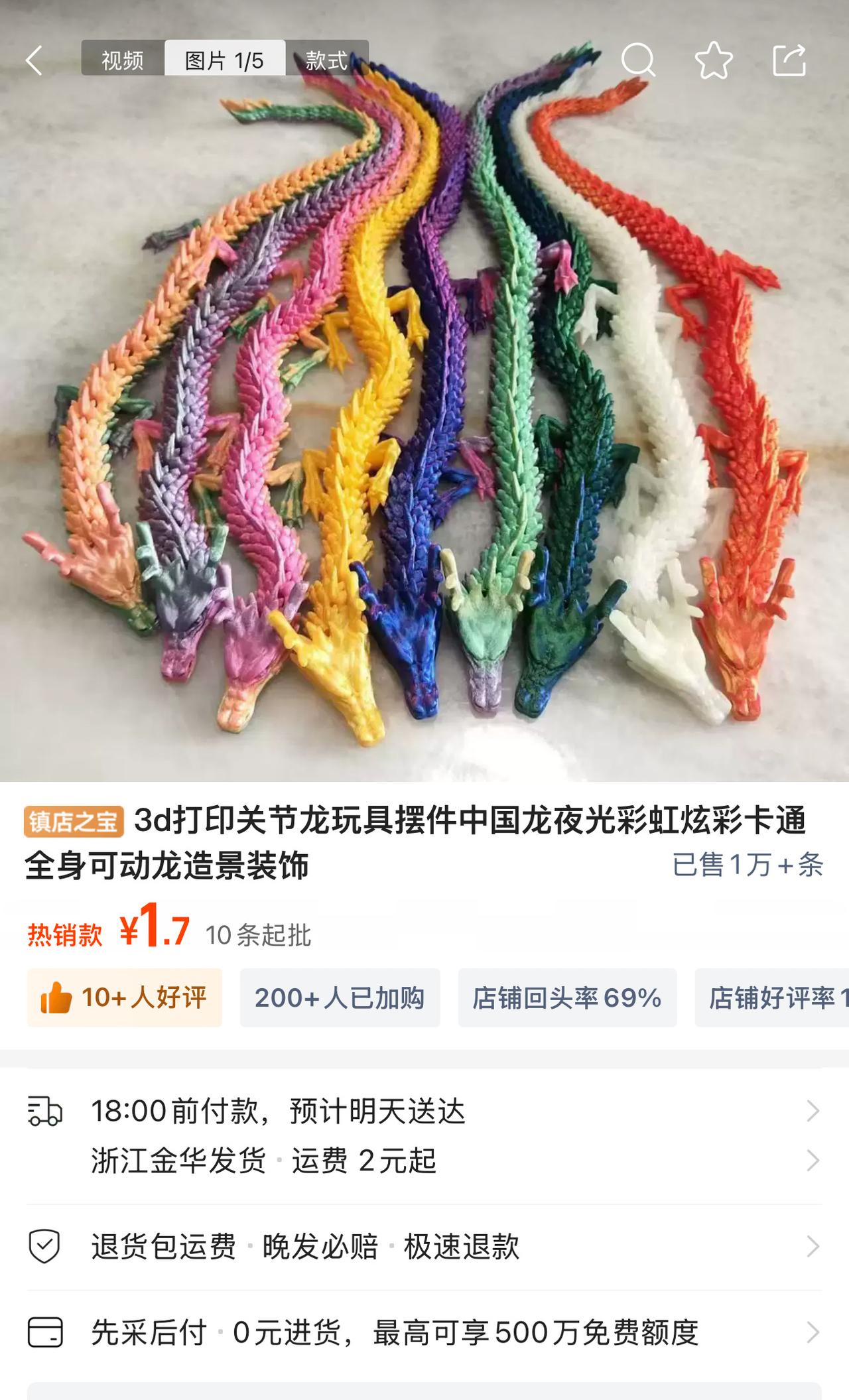 以前还觉得3D打印生意应该不错
结果昨天网上看了一下，这3D打印的小玩意都已经泛