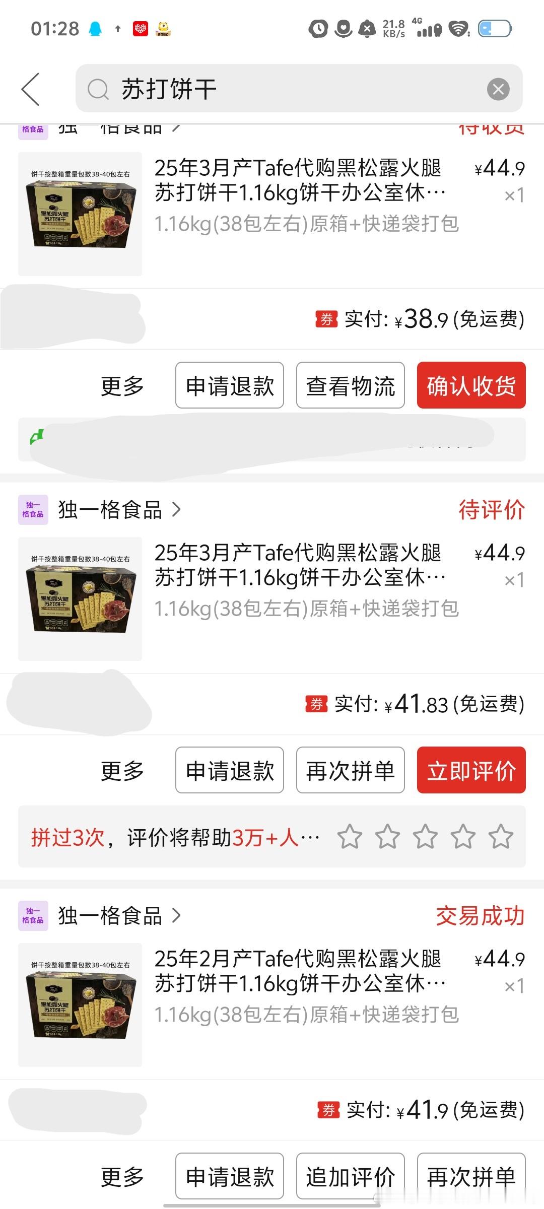 【9896】特别好吃啊这个😋黑松露苏打饼干就是最好的[给你小心心] ​​​