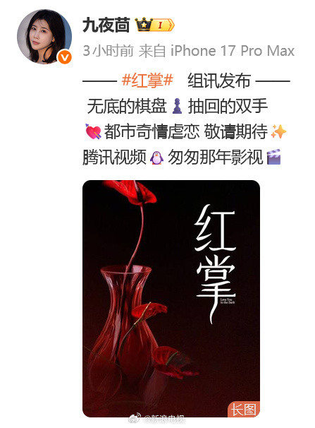 关晓彤陈星旭红掌开通官博《红掌》官博正式上线，悬了许久的选角传闻尘埃落定，关晓彤