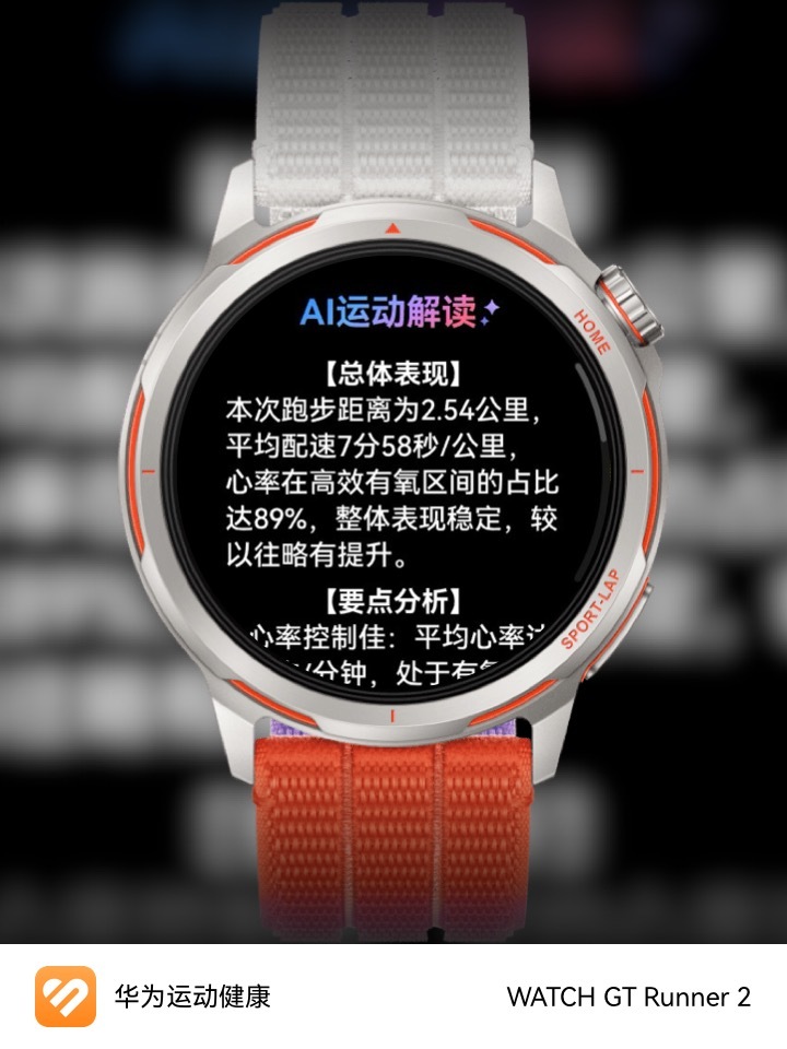 🏃♂️跑步打卡look爱运动