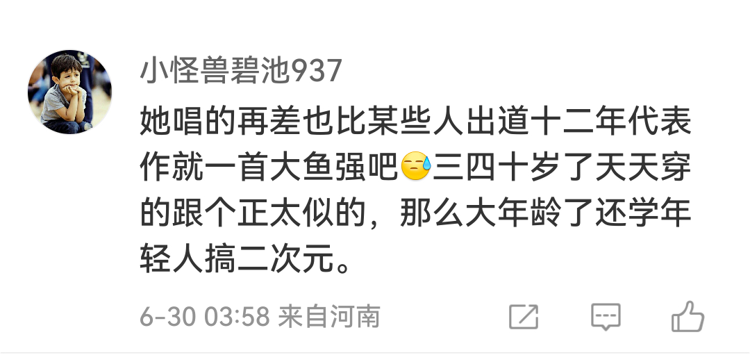 单依纯粉丝素质大赏
