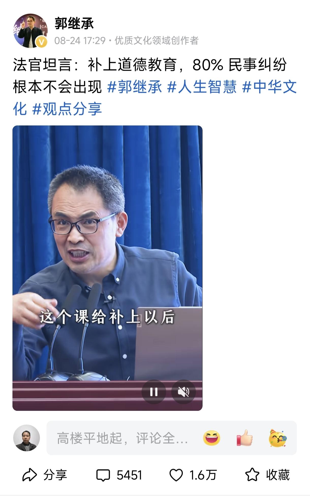 法官坦言：补上道德课，8成民事纠纷本不该进法院！郭继承这段视频，戳破了多少“合法