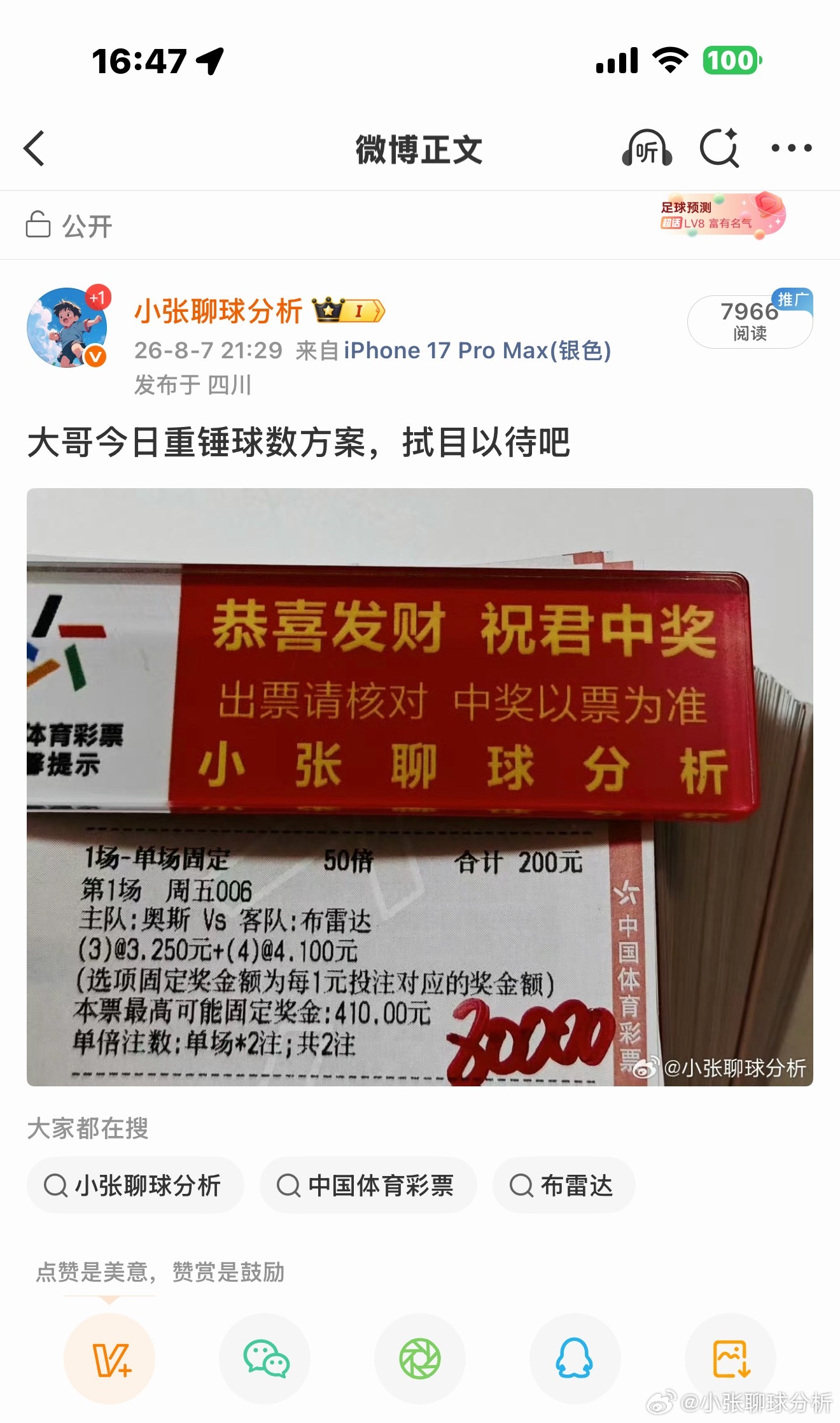 恭喜大哥成功收米 13个w，回了一口老血