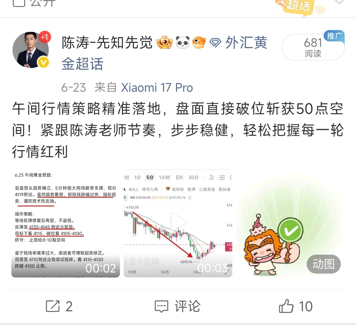 本周行情正式收官！停下来复盘得失，是为了更好地正视不足、沉淀经验。暂时的波折只是