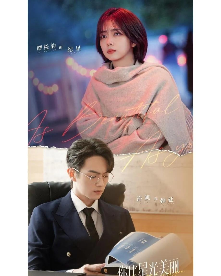 《你比星光美丽》番外7 大事件，纪星产检发现胎儿出了大问题。随着纪星的肚子一天天