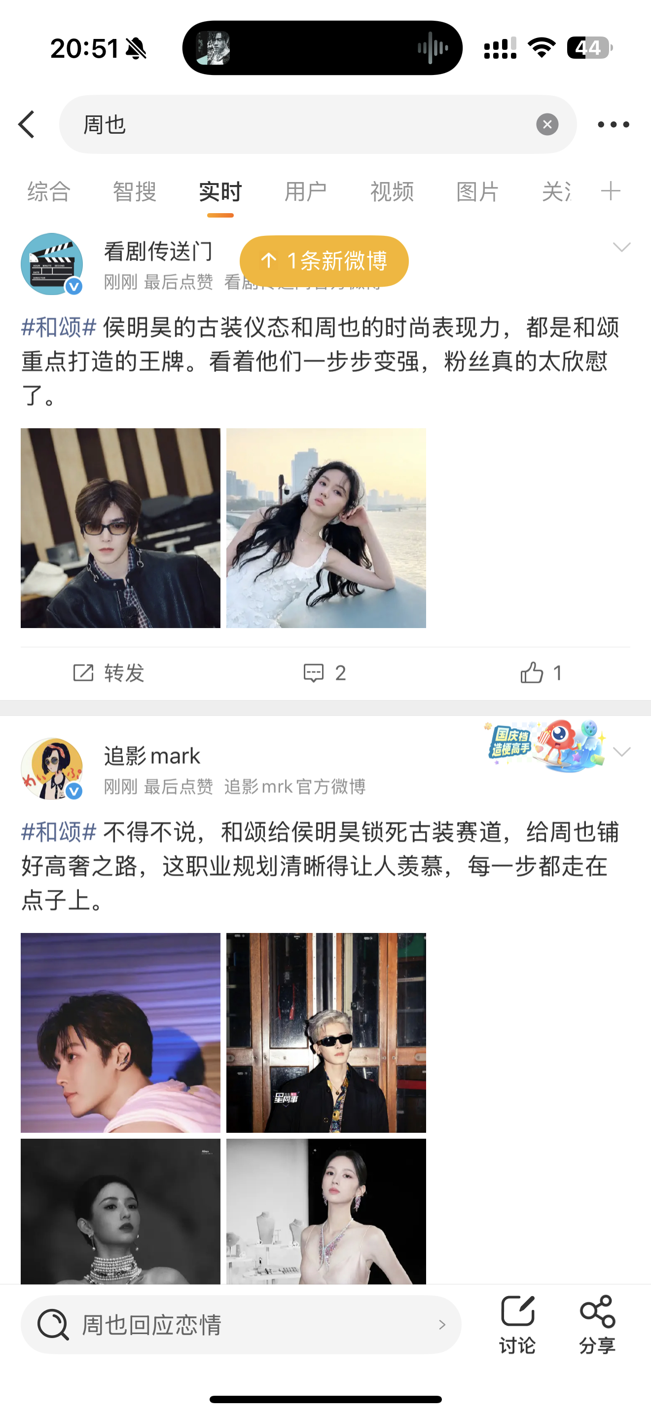 何闰东你继续给和颂赚钱 和颂给自己买通稿很美 