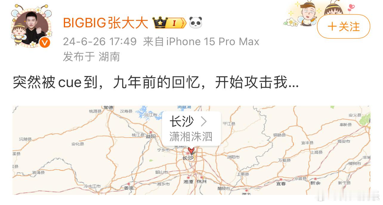 谭维维来了，张大大也来了 ​​​