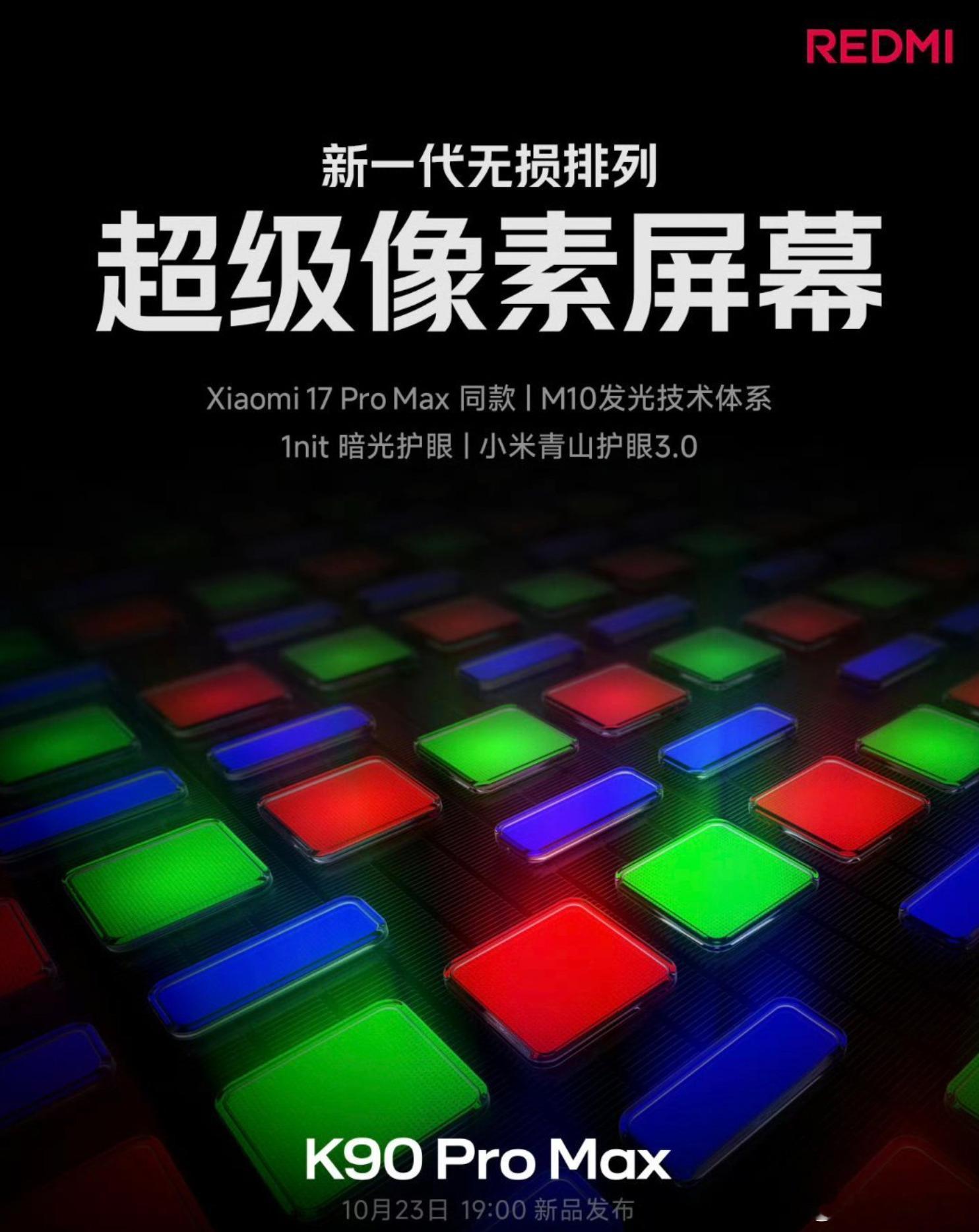 [笑cry]K90ProMax 1.5K RGB S排列小米17：我都没有，你有