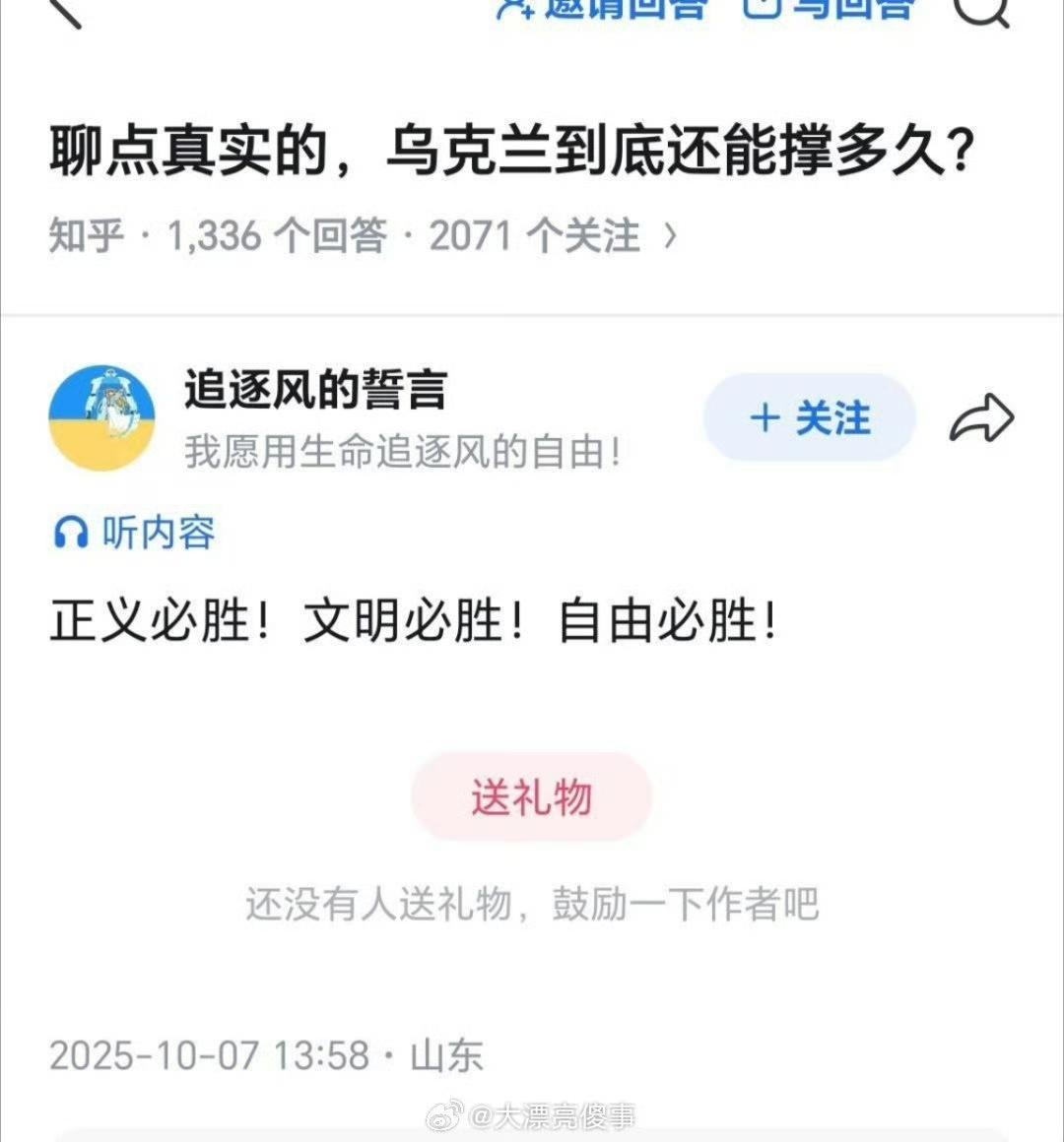 乌粉，为什么这么双标呢？ ​​​