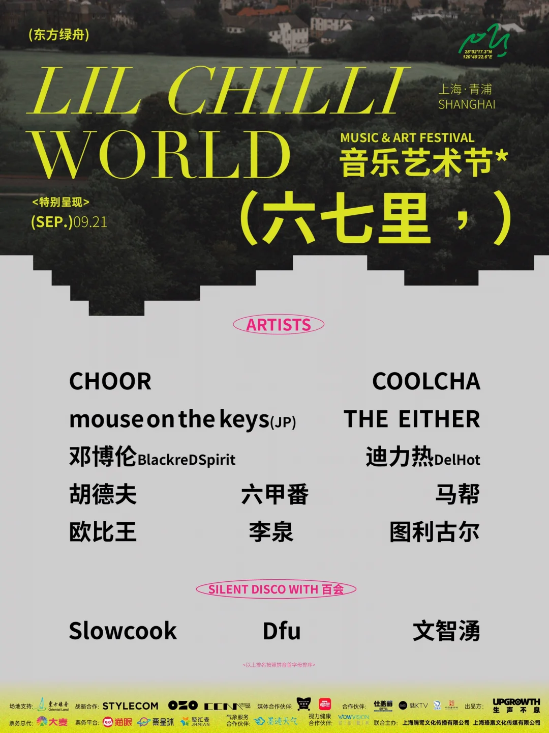 周六就是我自己的狂欢时间，去听一场音乐会