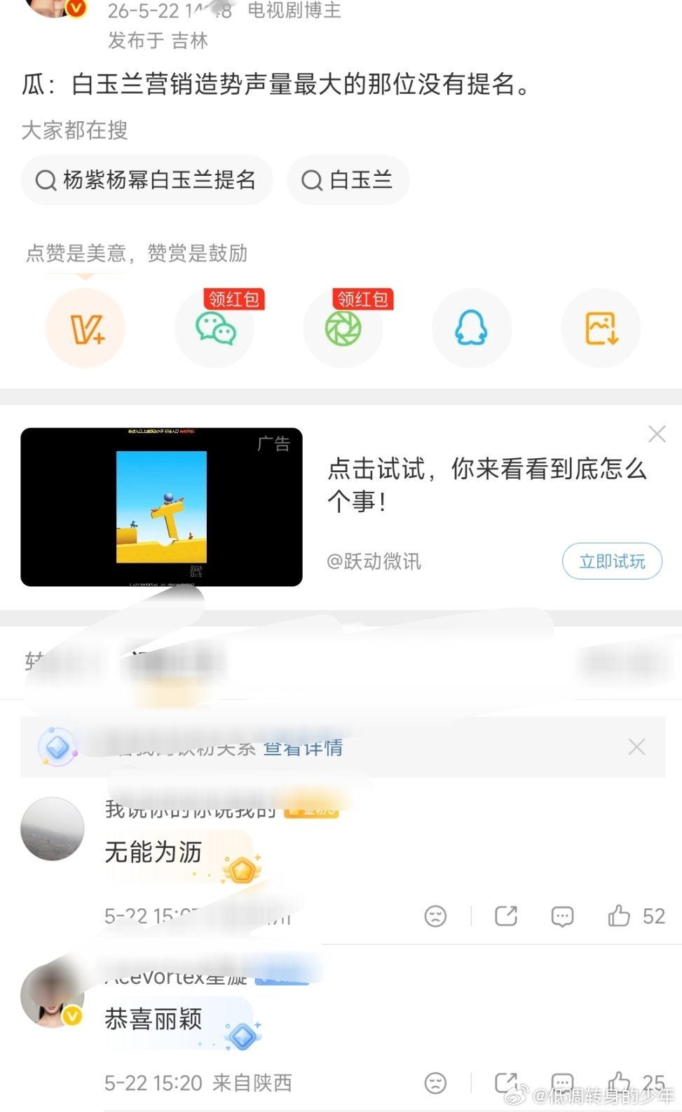 白玉兰到底啥时候公布，好家伙这干滴