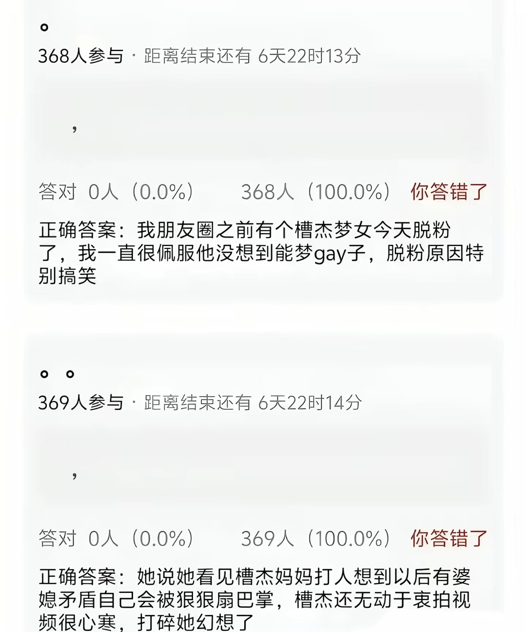 做不到这个程度的不许说自己是梦女 