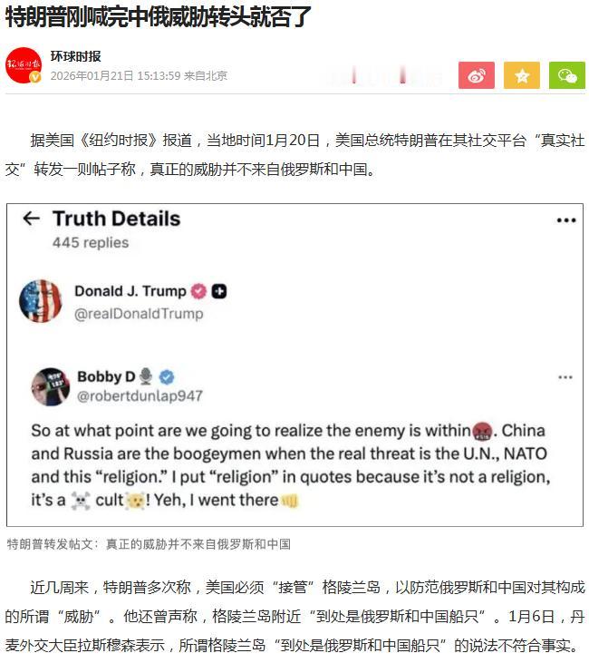 怎么形容特朗普这个人，是一头横冲直撞的蛮牛，还是一头欺软怕硬的野驴？谁才是能够驾