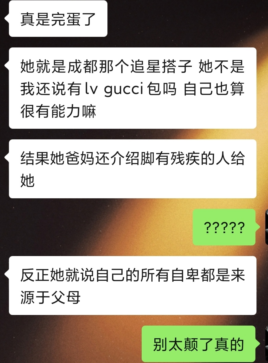 能不能不要哄抬猪价啊！！[裂开]（而且这个女生还很漂亮会打扮） 