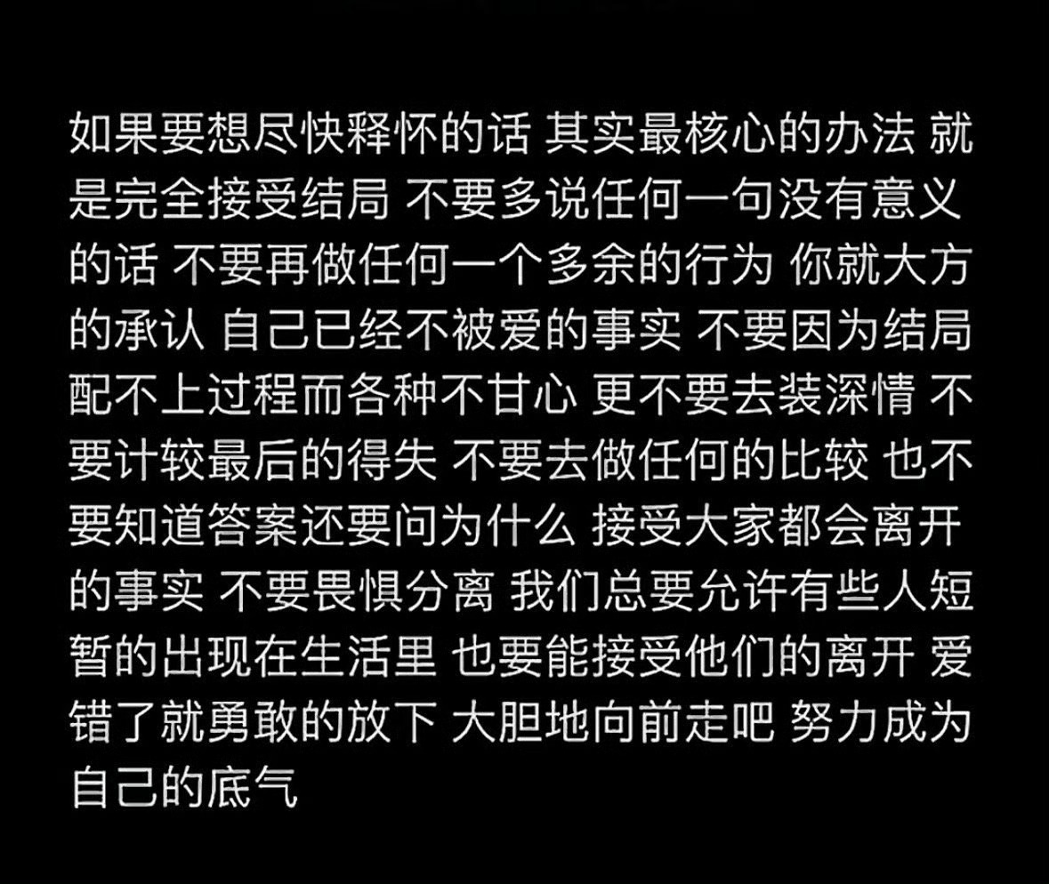 勇敢结束的人会被奖励一个新的开始。 