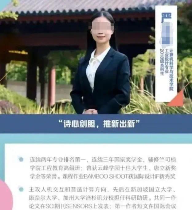 浙大一女生用AI学术造假被麻省理工退学，本人发文致歉！ 