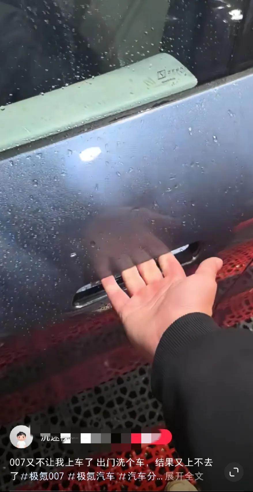吉利还要阻击小米汽车，可是它的车依然有智障问题，极氪007车主反应洗个车就莫名其
