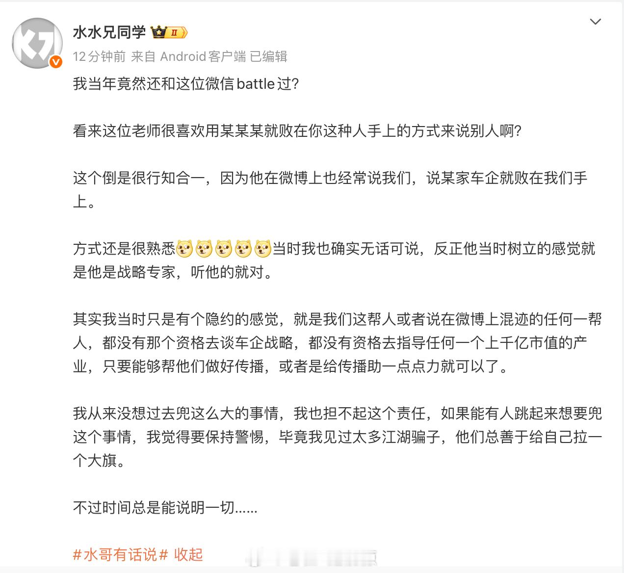 哈哈哈哈哈，我记得当时看到这个流出来的聊天记录我还在说， 被欺负的也太狠了。水水