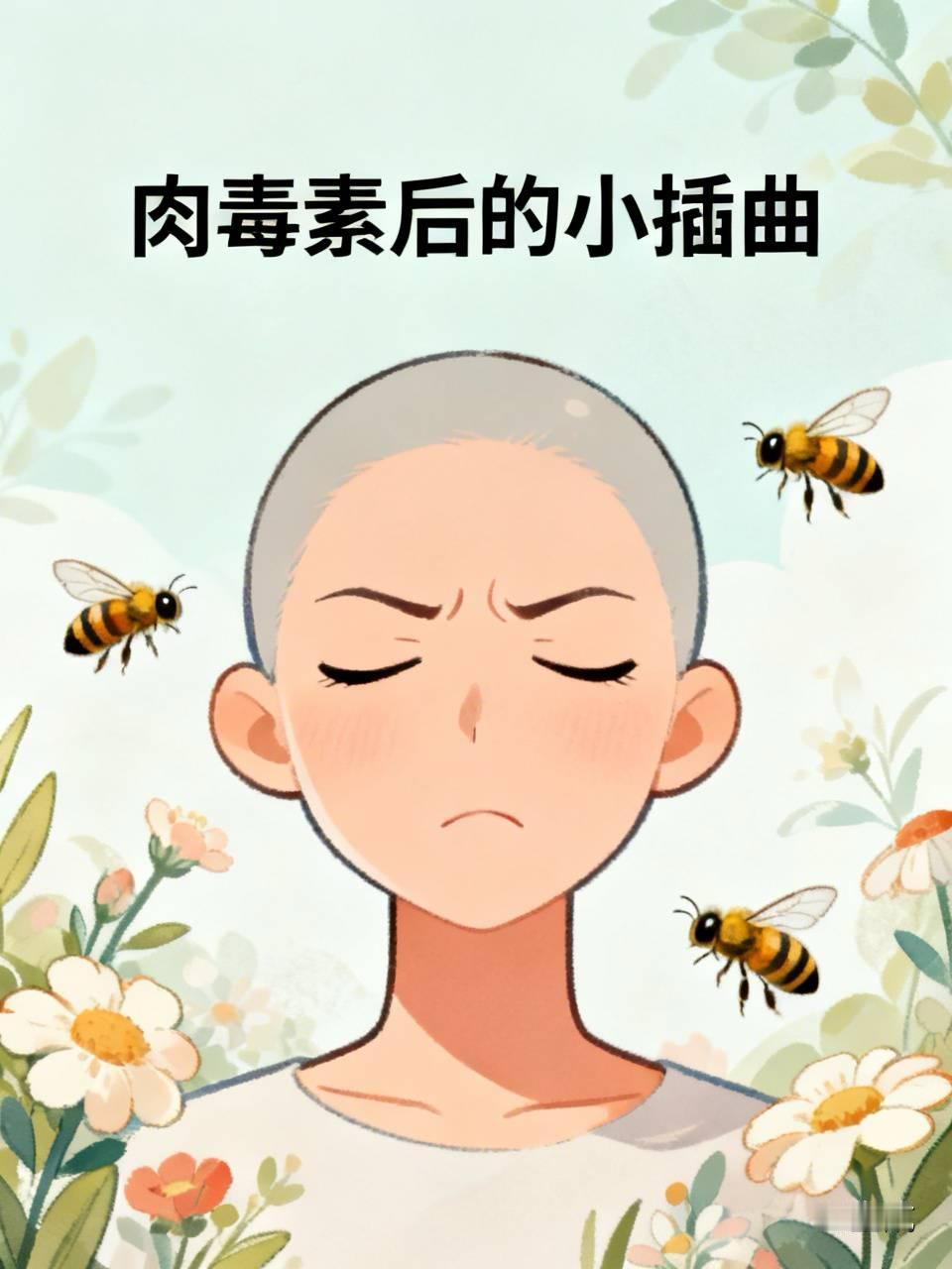 我这张脸，终于还是向肉毒素低了头

纠结仨月，还是去打了。结果呢？又压眉了。眼睛
