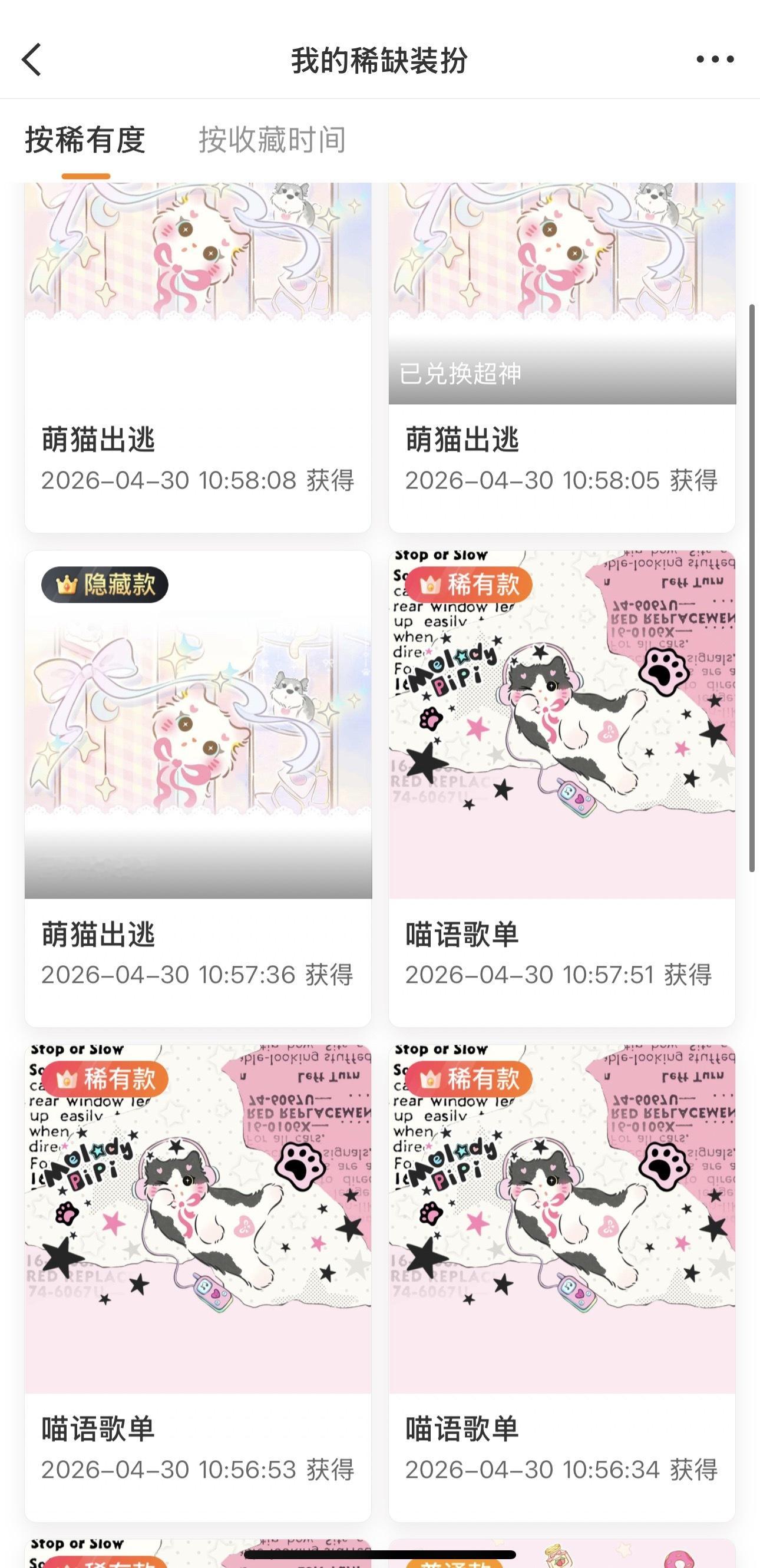SSR交换站  扣1，抽1隐，明天开（仅限自领，已有勿参与）（重评无v取消名额）
