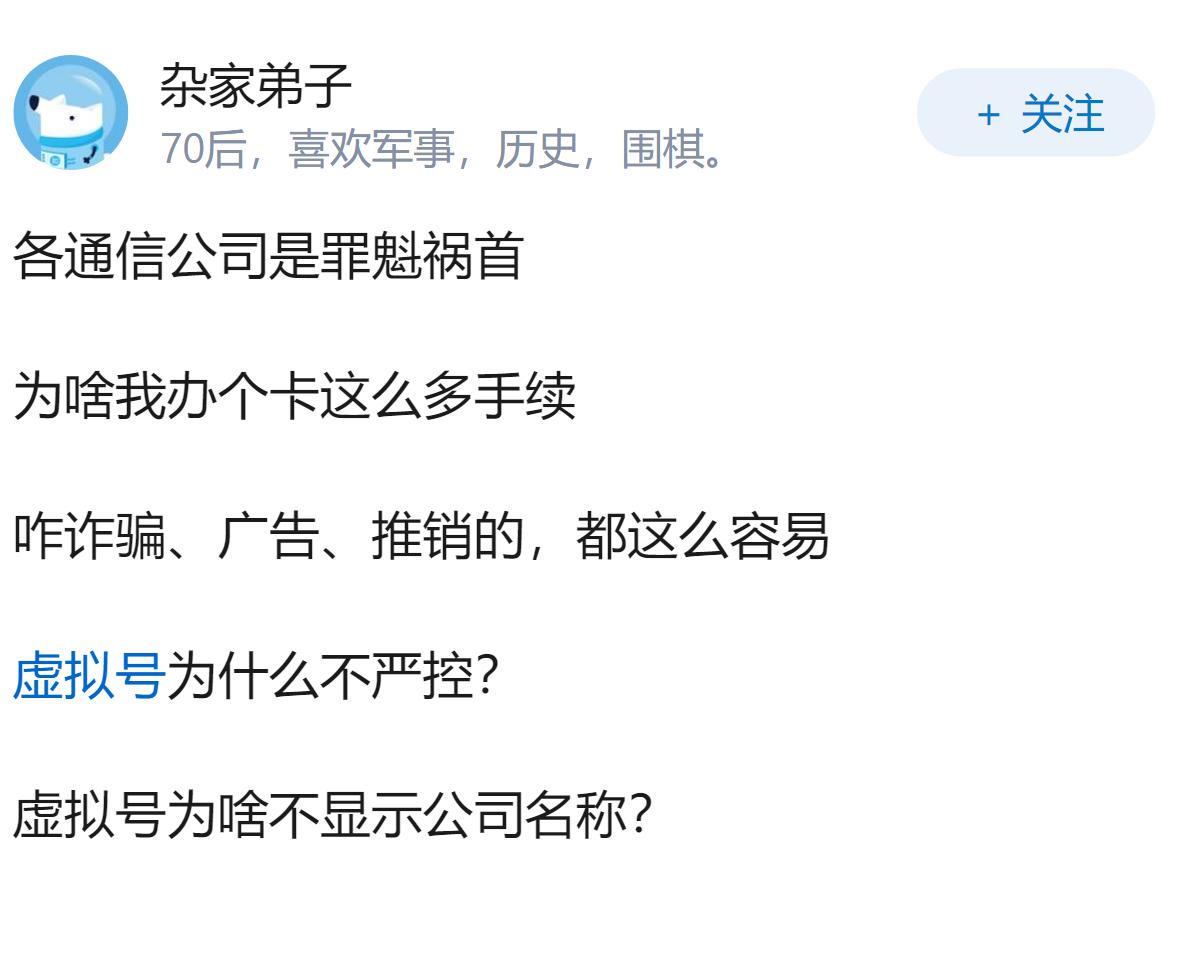 为什么越来越多的人不接陌生电话导致联络困难？