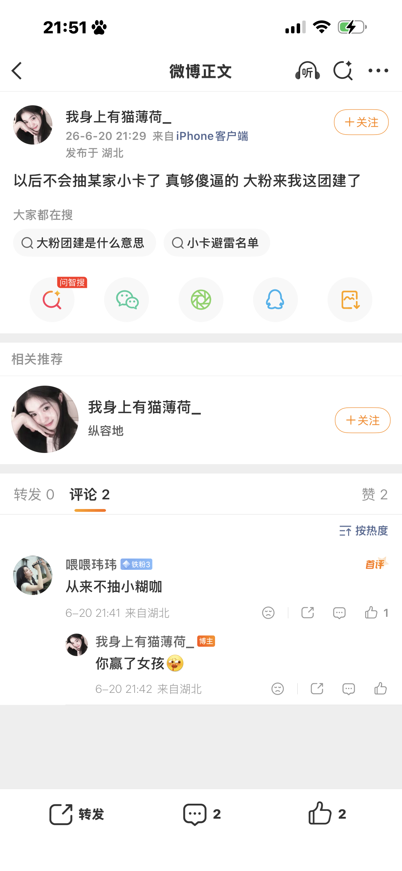 脑子没事吧你选的那张确实很适合做小卡我也点赞支持了可是落选了又有啥办法呢没必要在