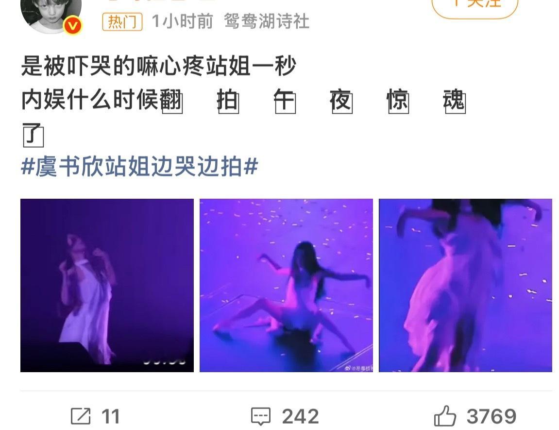 怎么会有这么恶的人，她把这个舞跳给爱她和她爱的人看，你们拿这个舞故意截黑图黑她。