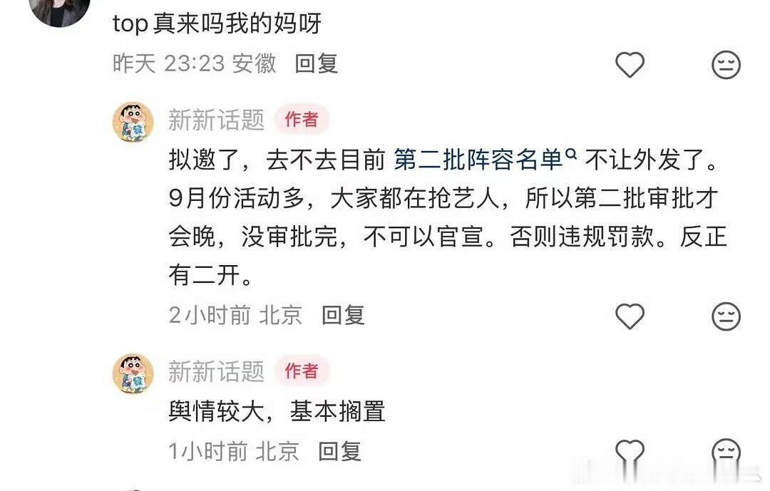 top的芭莎也搁置了？ ​​​