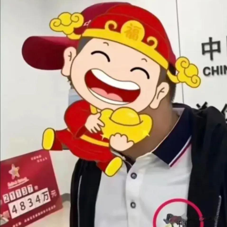 
姚明大老板，真是赶上了好时代，又发财又当官。好运气，谁都赶不上