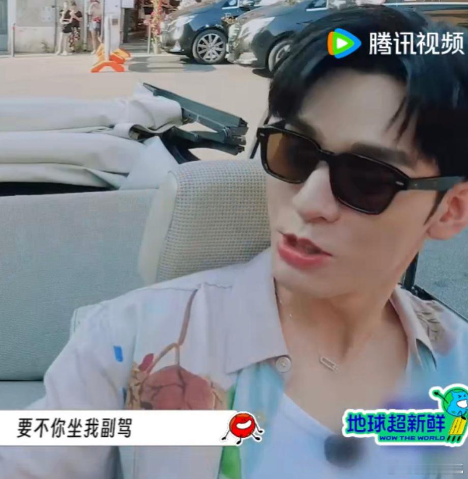 龚俊喊刘宇宁坐自己副驾地球超新鲜 你是会安排行程的！“地球团”意大利自驾游，龚俊