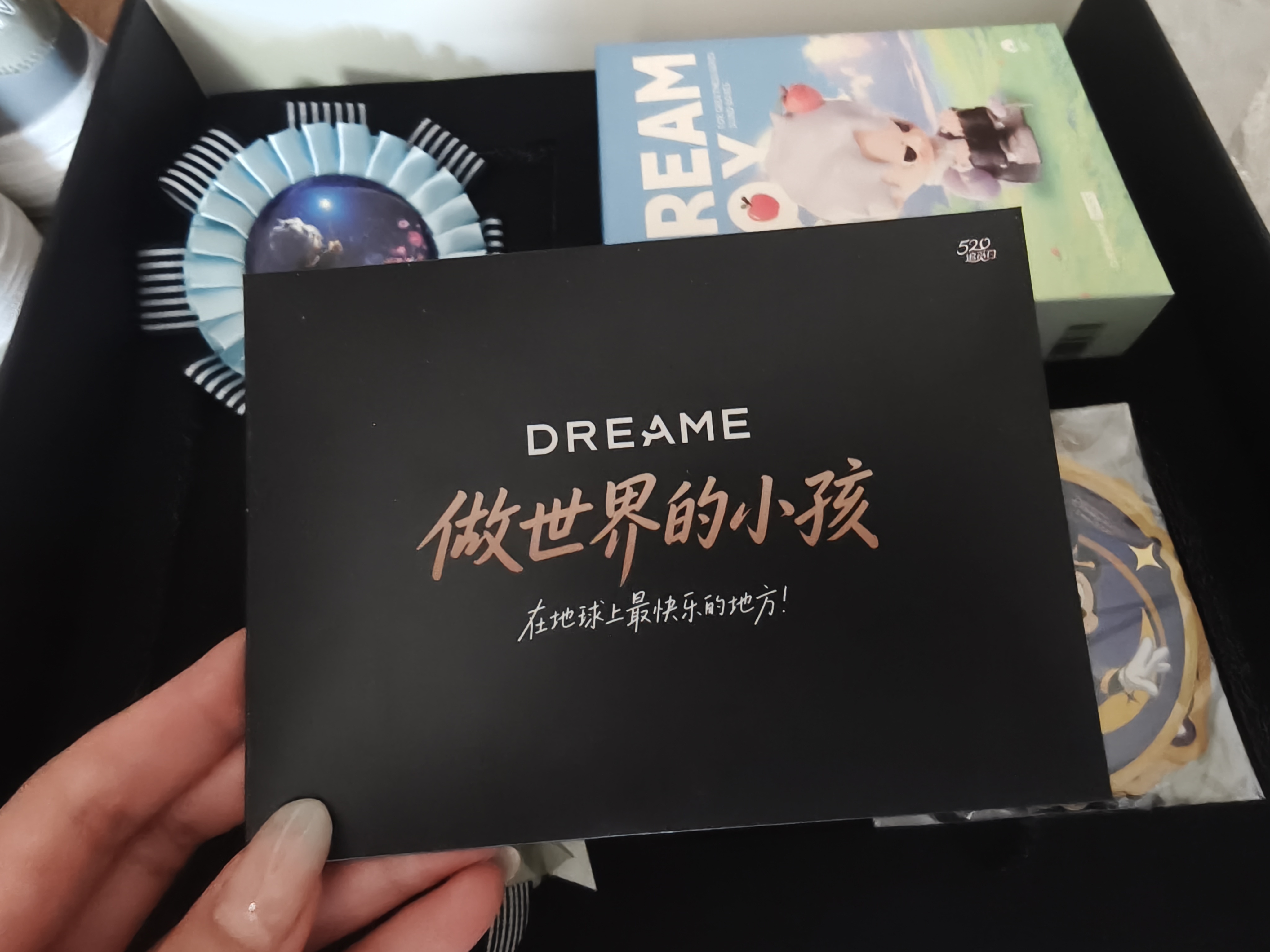 追觅的520礼盒，抽给粉丝们吧！！有一个非常可爱的盲盒，我还没有拆，留给有缘人啦
