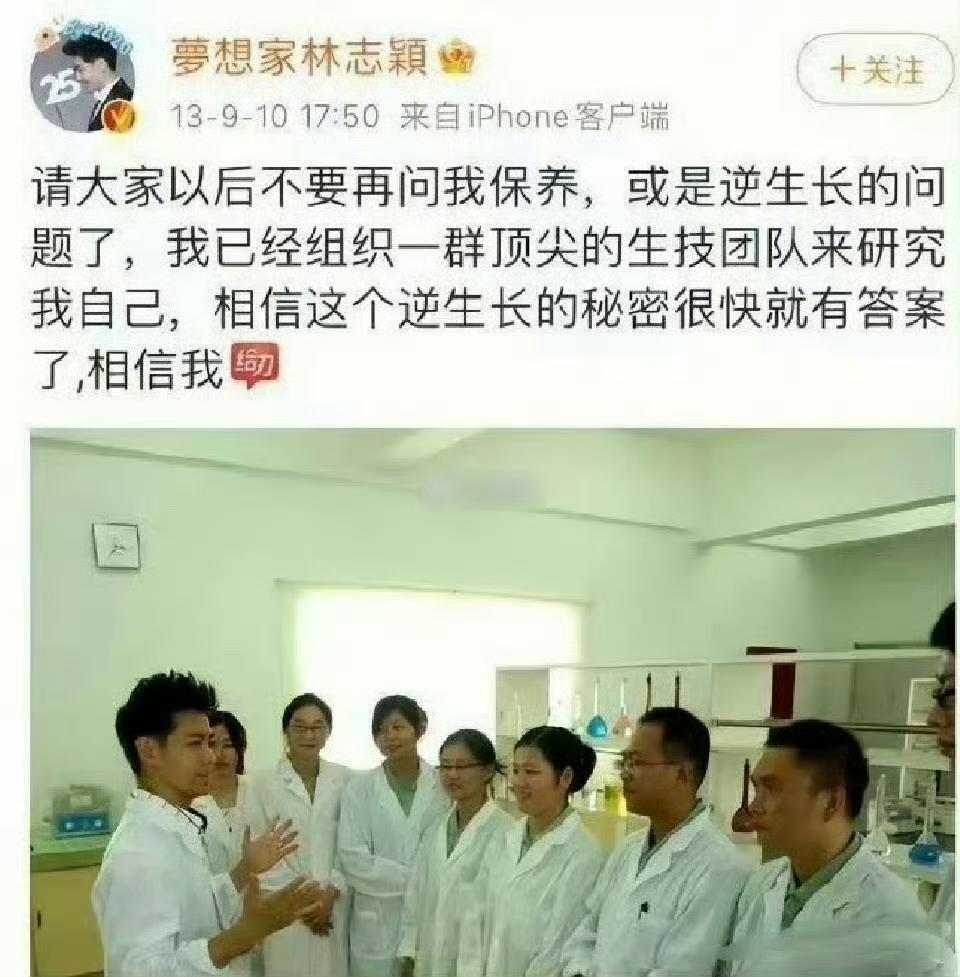 当年真的有人信林志颖这个降智的发言？从赛车手变成化学家了智商正常的人真会信吗… 