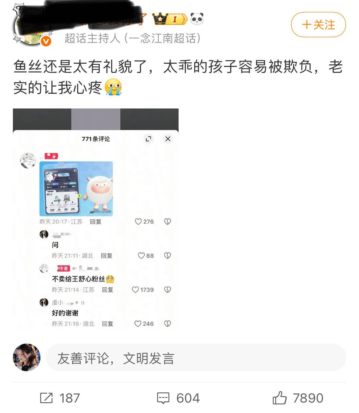 这也太能给自己找补了…博主回复那条高达一千七的点赞，不反思一下自己家为什么万人厌