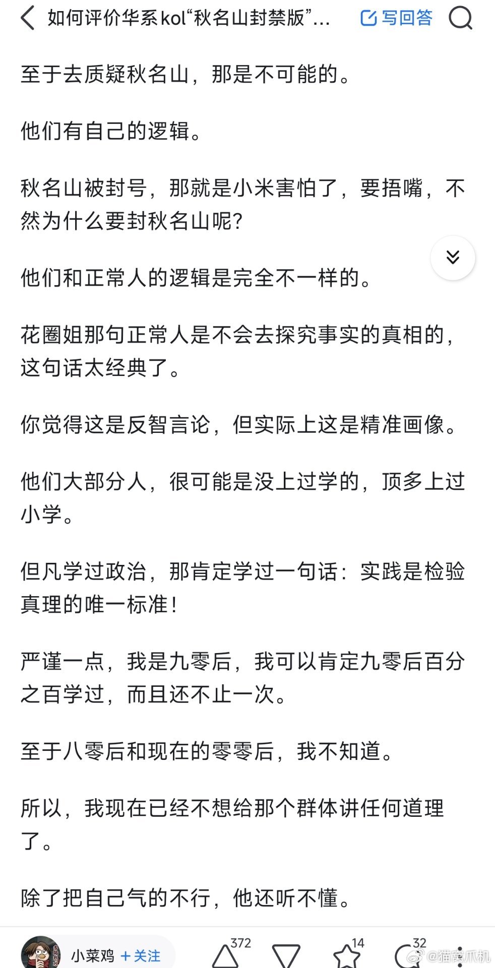 我很好奇的是，为什么每次摘果子的都是小米?