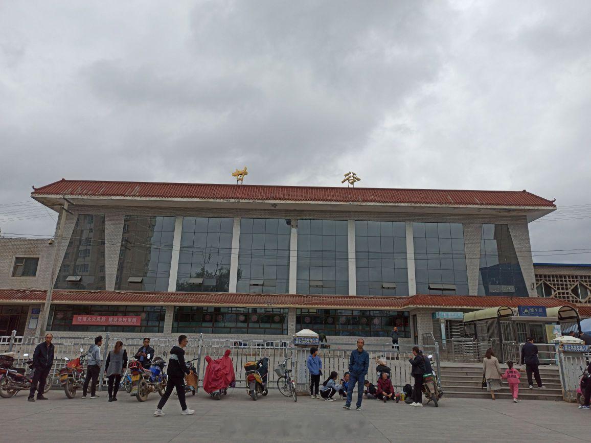 铁路一日一站【甘谷站】位于甘肃省天水市甘谷县新兴镇道南路10号（S304），建于